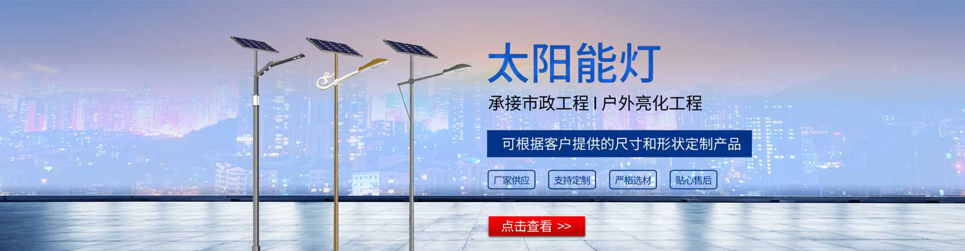 韩城市太阳能路灯哪家好